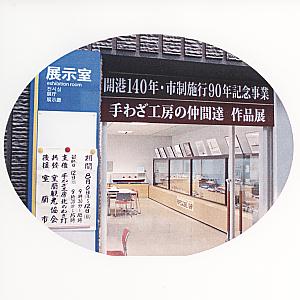 作品展